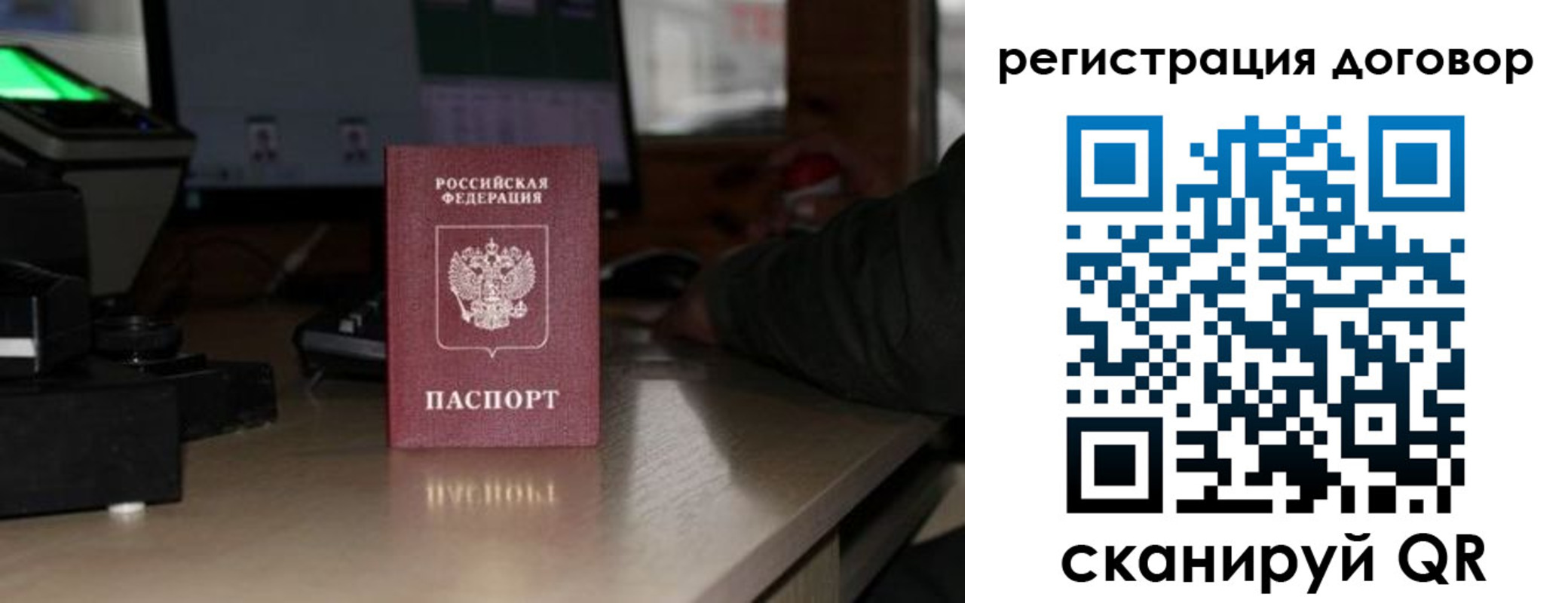 прописка паспорт в Куйбышеве