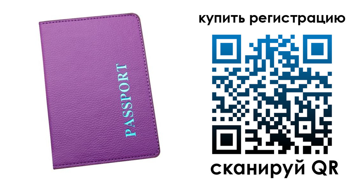 прописка иностранных граждан в Куйбышеве