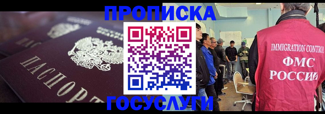прописка ребенка в Куйбышеве
