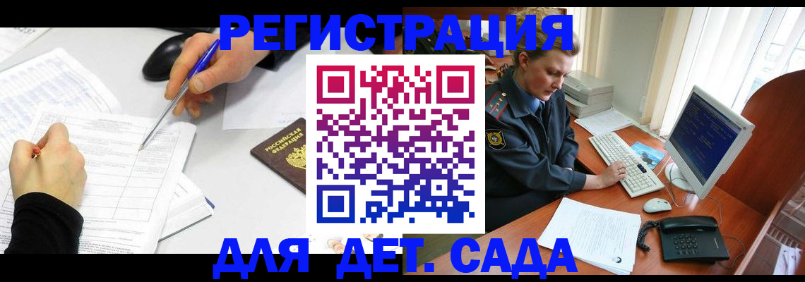 временная прописка в Куйбышеве
