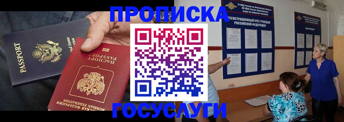 прописка поиск в Куйбышеве