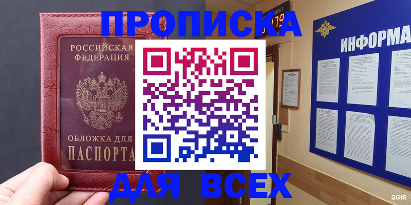 прописка паспорт в Куйбышеве