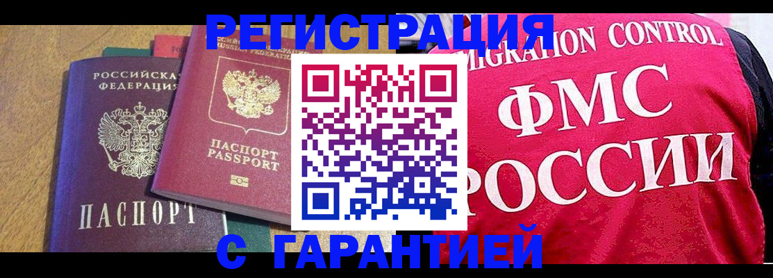 регистрация для школы в Куйбышеве
