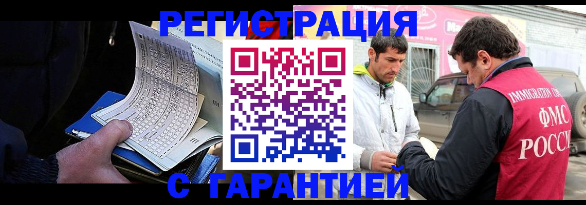 прописка ребенка в Куйбышеве