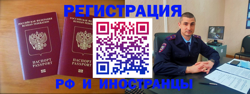 прописка для работы в Куйбышеве